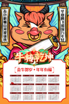 2021日历