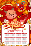 2021日历