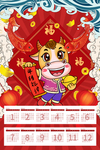 2021日历