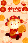 2021牛年