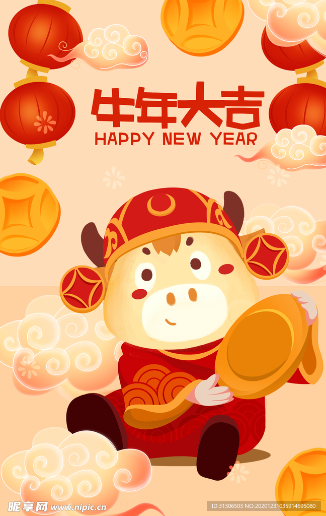 2021牛年
