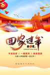 2021牛年