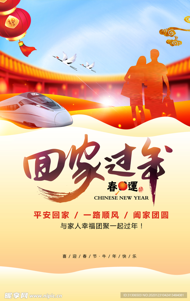 2021牛年