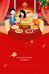 新年年夜饭