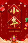 小年