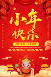 小年