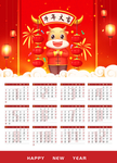 2021日历