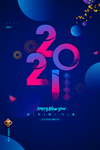 2021牛年