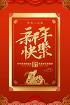 2021牛年