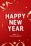 2021牛年