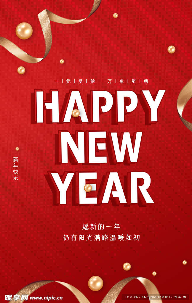 2021牛年