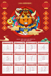 2021日历