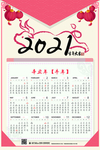 2021日历