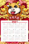 2021日历