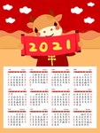 2021日历