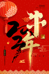 2021牛年