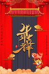 2021牛年