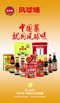 凤球唛刀刮布