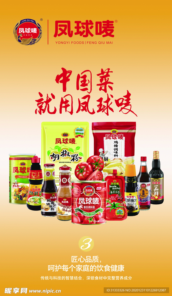凤球唛刀刮布