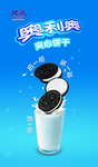 奥利奥
