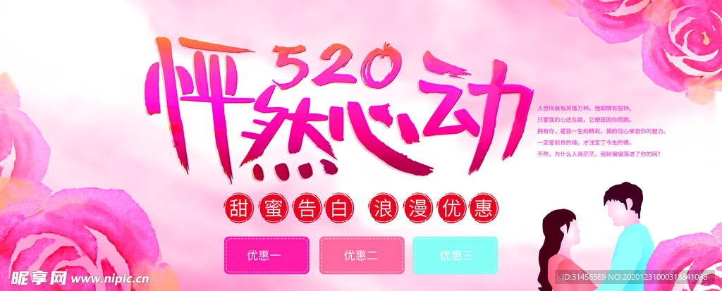 怦然心动