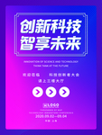 创新科技