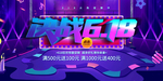 决战618