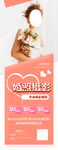 婚纱摄影