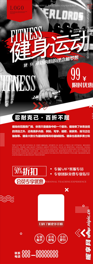 健身运动
