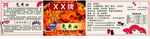 秃黄油