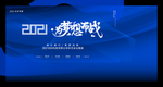企业背景