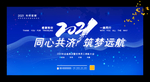 企业背景