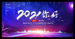 企业背景