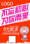 海报设计