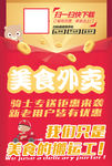 海报设计