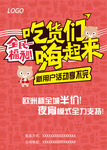 招贴设计
