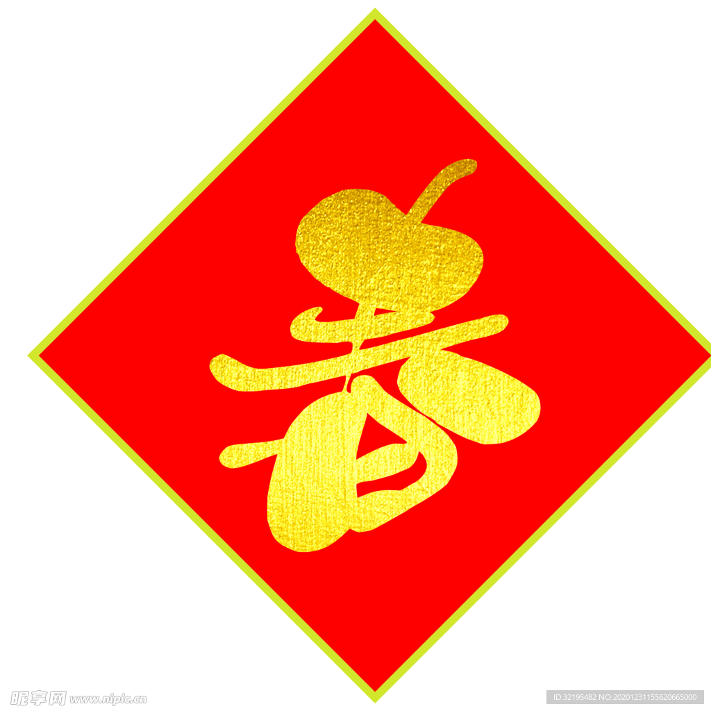 春