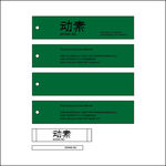 动素LOGO设计