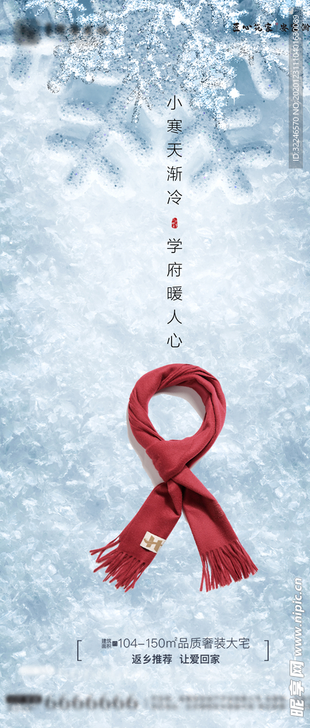 大寒 小寒