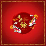 红色中国风年年有余锦鲤