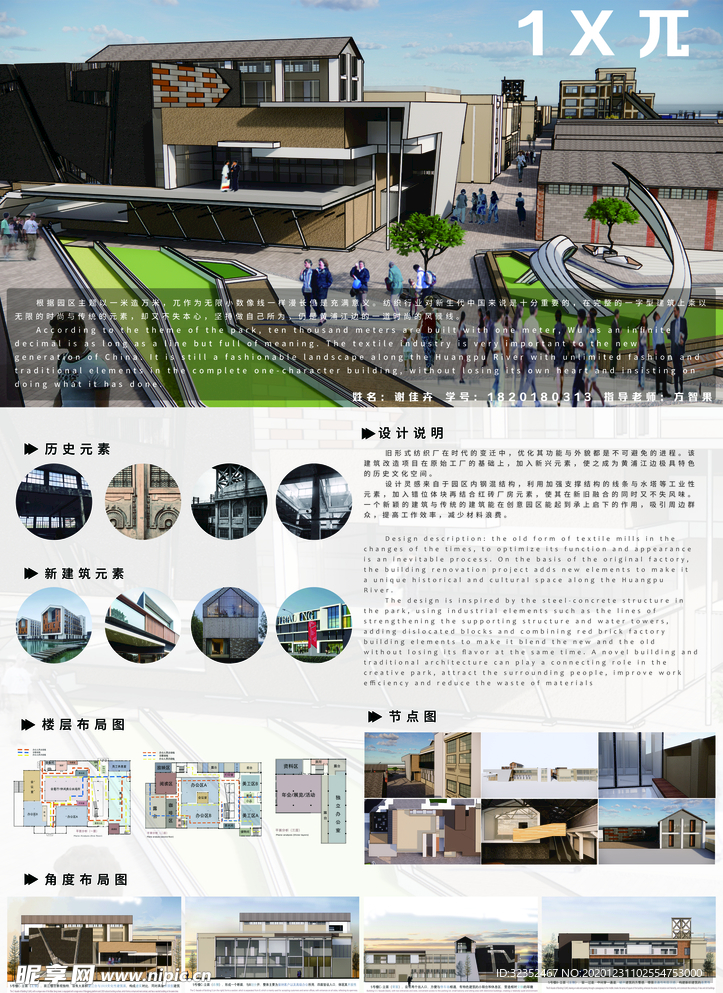 室内设计展板