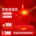 淘宝主图模板