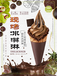 冰淇淋图片