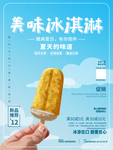 冰淇淋图片