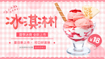 冰淇淋图片