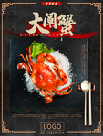 海鲜大咖图片