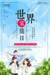 家庭日图片