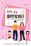 家庭日图片