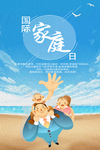 家庭日图片