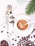 咖啡图片